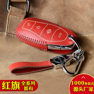 真牛皮钥匙保护套适用于红旗H5 h9 hq9包H6壳hs3/7 E-QM5扣hs5车