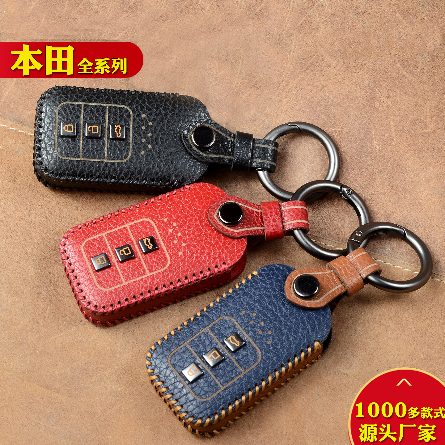 本田新款车用钥匙包保护套