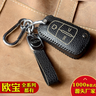 车钥匙包套适用于欧宝安德拉英速亚赛飞利威达雅特套真牛皮男女