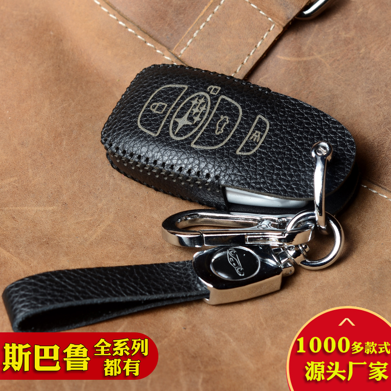 瑛毅真皮荣威汽车钥匙保护套包扣