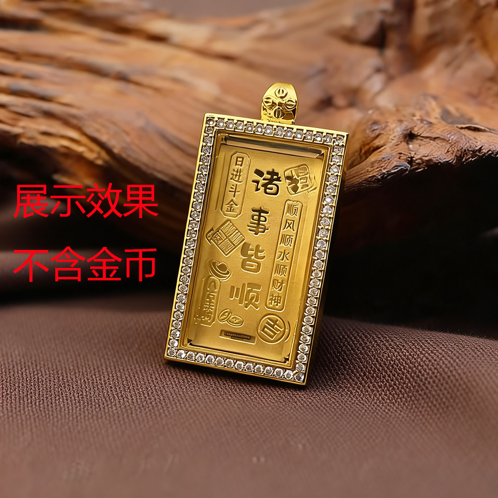 5克诸事皆顺空壳空托外壳浙商宫藏财S金条可装唐卡吊坠噶乌盒子