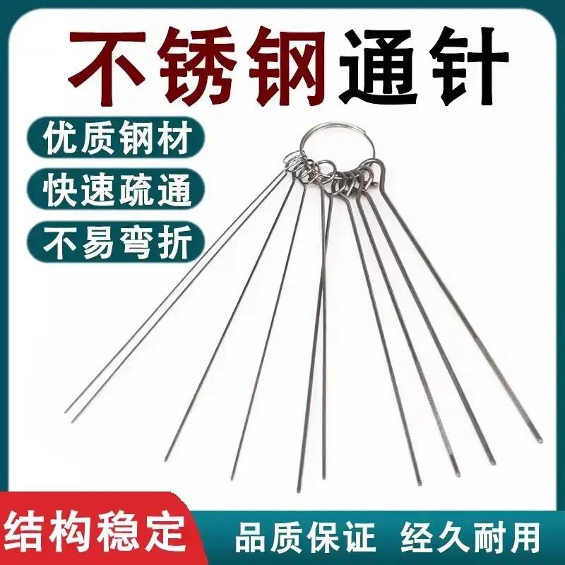 不锈钢喷嘴通针带螺纹麻花型通孔针花洒喷嘴喷头疏通针
