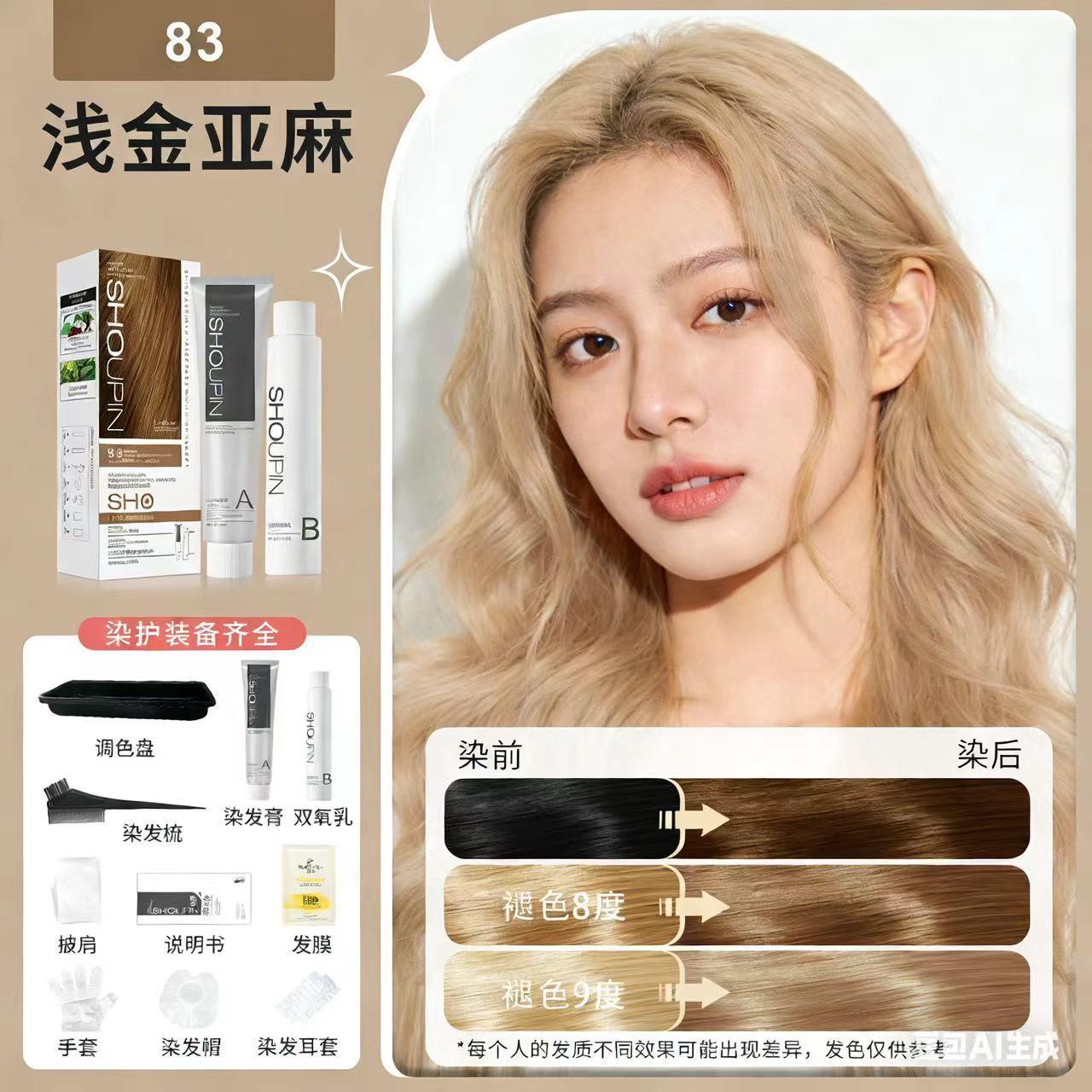 首品浅金亚麻色2026年新款亚麻灰棕染发剂精品植物青春炫彩染发膏