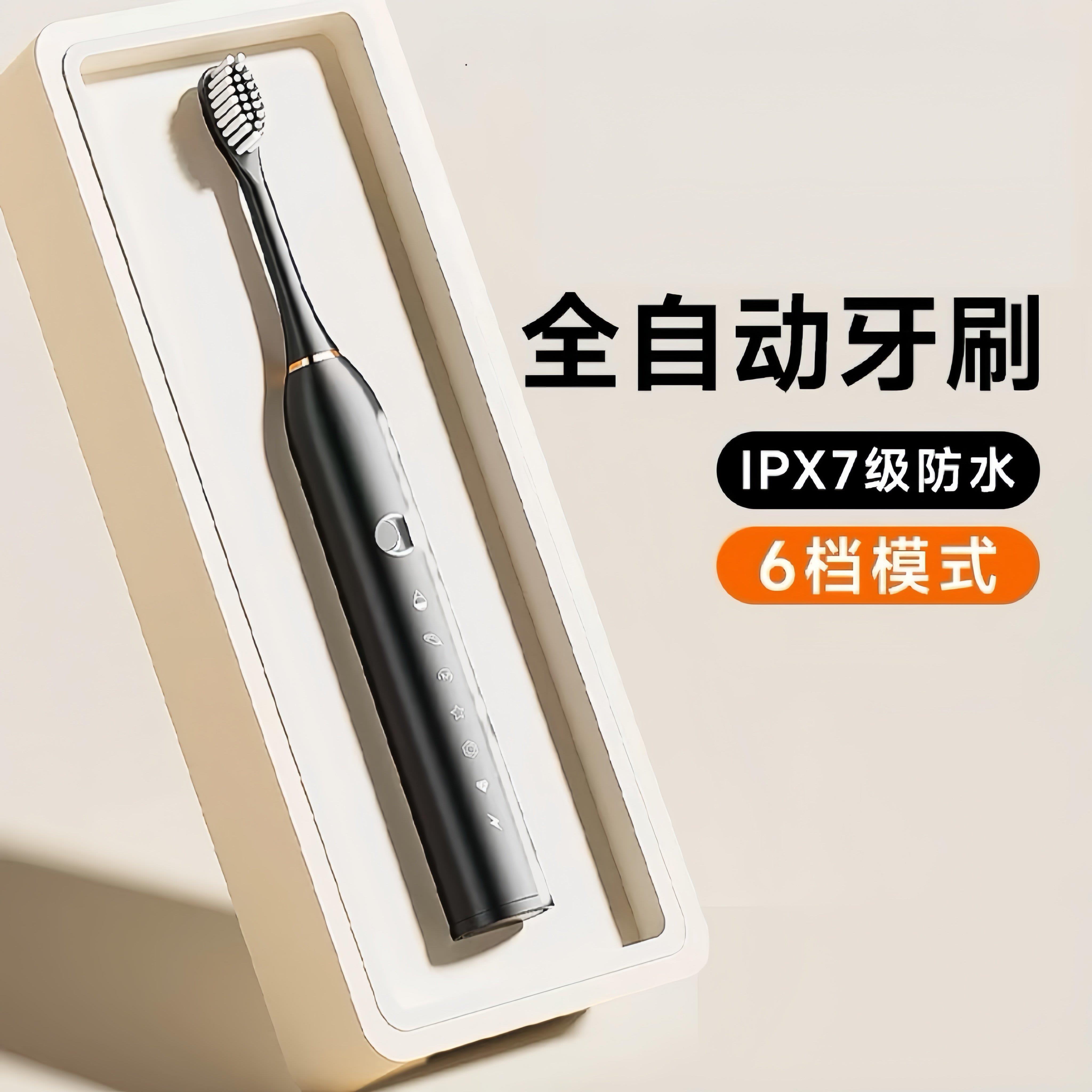 日本进口MUJIE电动牙刷全自动充电式超声波成人学生软毛刷防水