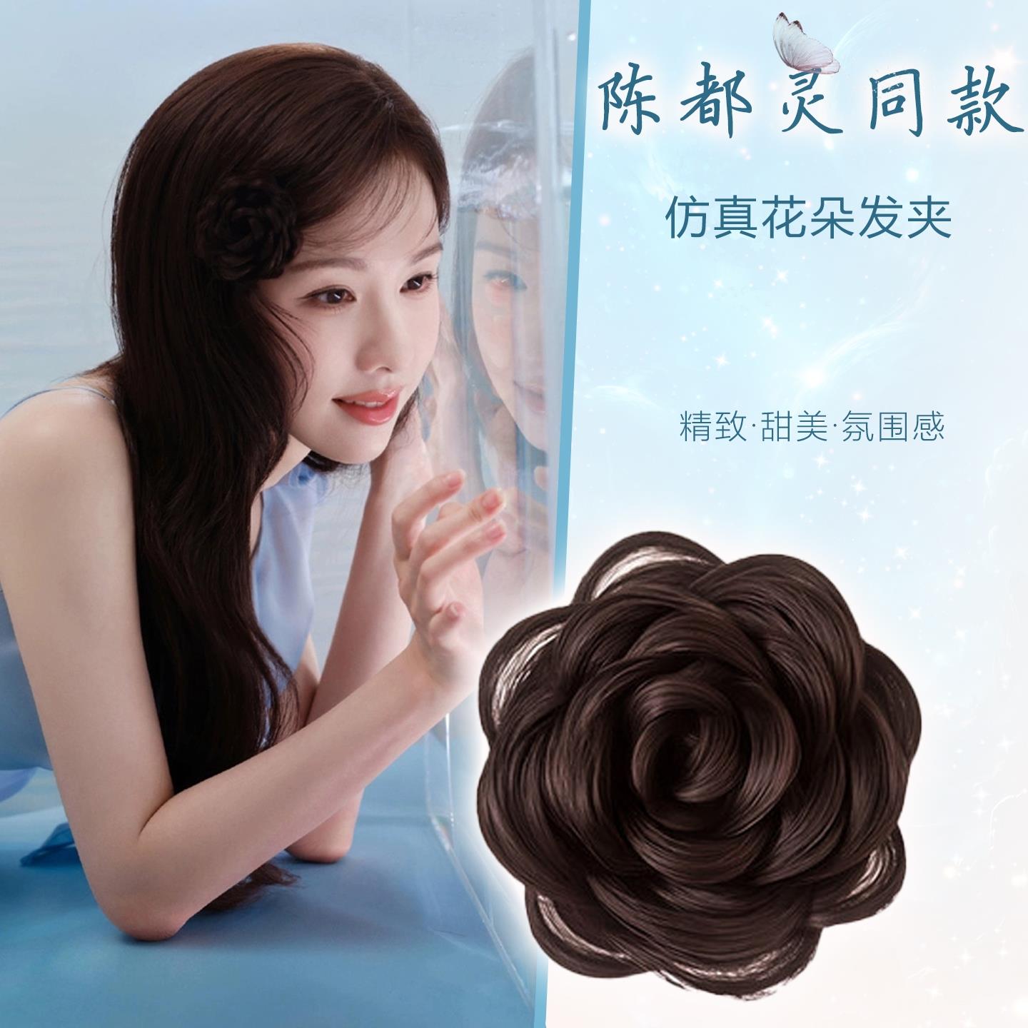 陈都灵明星同款韩系假发发夹氛围感花朵仿真侧边自然造型头饰神器