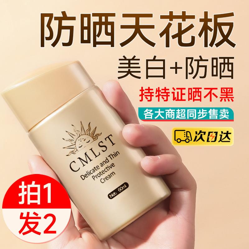 SPF50+防晒霜防晒喷雾学生户外军训隔离抗UV防水防汗