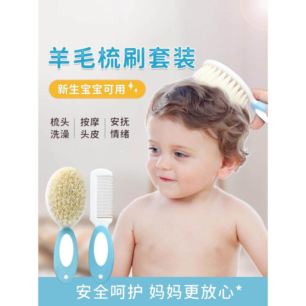 婴儿梳子去头垢刷男女童新生儿专用婴幼儿小孩宝宝洗头羊毛软刷子,家庭/个人清洁工具,梳子/化妆梳/按摩梳,淘宝优惠券,粉丝福利购,淘宝优惠卷