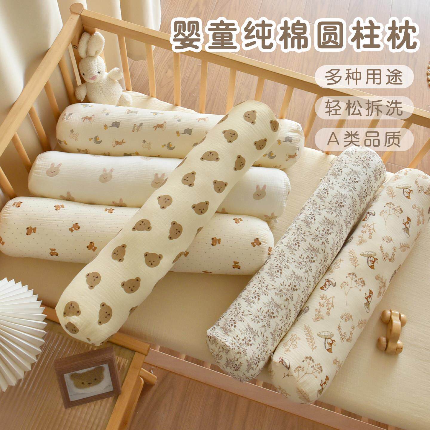 宝宝纱布床围新生婴儿防撞缓冲软包侧睡靠枕抱枕安抚枕头