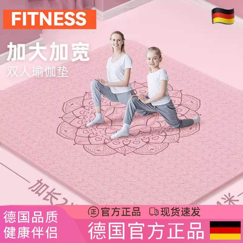 德国瑜珈垫健身垫家用静音防滑双人亲子超大防滑减震静音加厚地垫