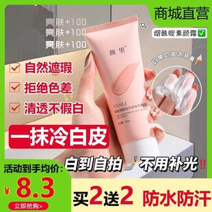 颜里烟酰胺光感身体素颜霜遮瑕自然提亮白全身裸妆懒人学生