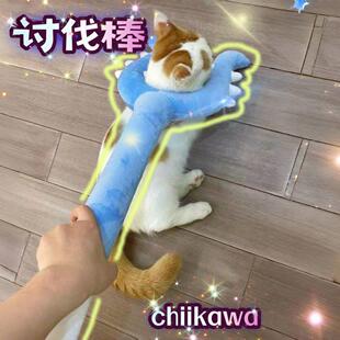 毛绒讨伐棒chiikawa吉伊卡哇小八吉伊乌萨奇叉猫棒抓猫玩具70cm长