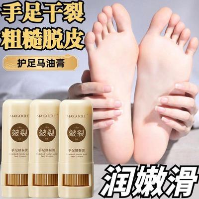 手足皲裂膏脚后跟开 裂防裂手脚部秋冬保湿滋润粗糙保湿马油