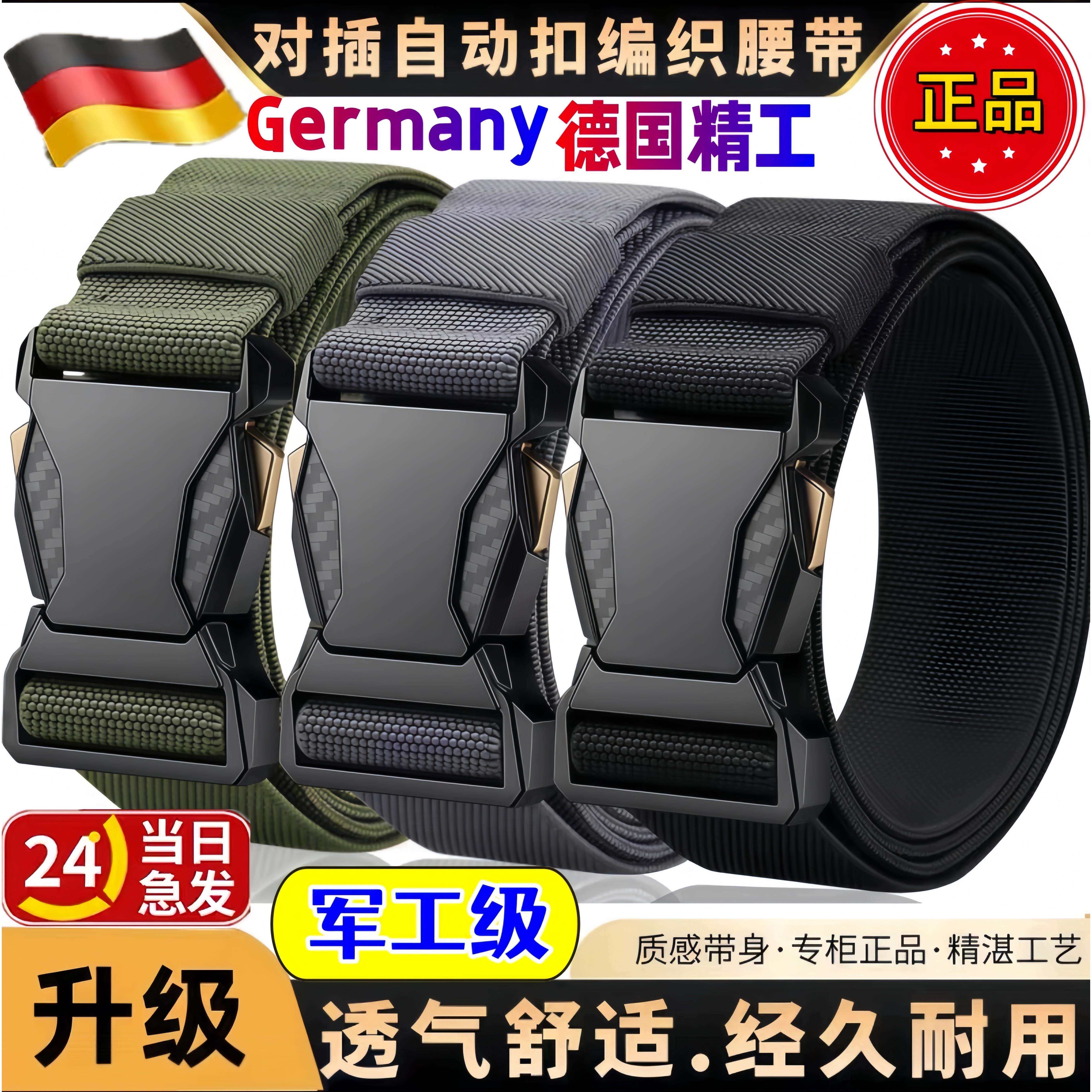 对插扣弹力皮带男自动扣时尚百搭潮流男士腰带户外尼龙帆布裤腰带,服饰配件/皮带/帽子/围巾,腰带/皮带/腰链,淘宝优惠券,粉丝福利购,淘宝优惠卷