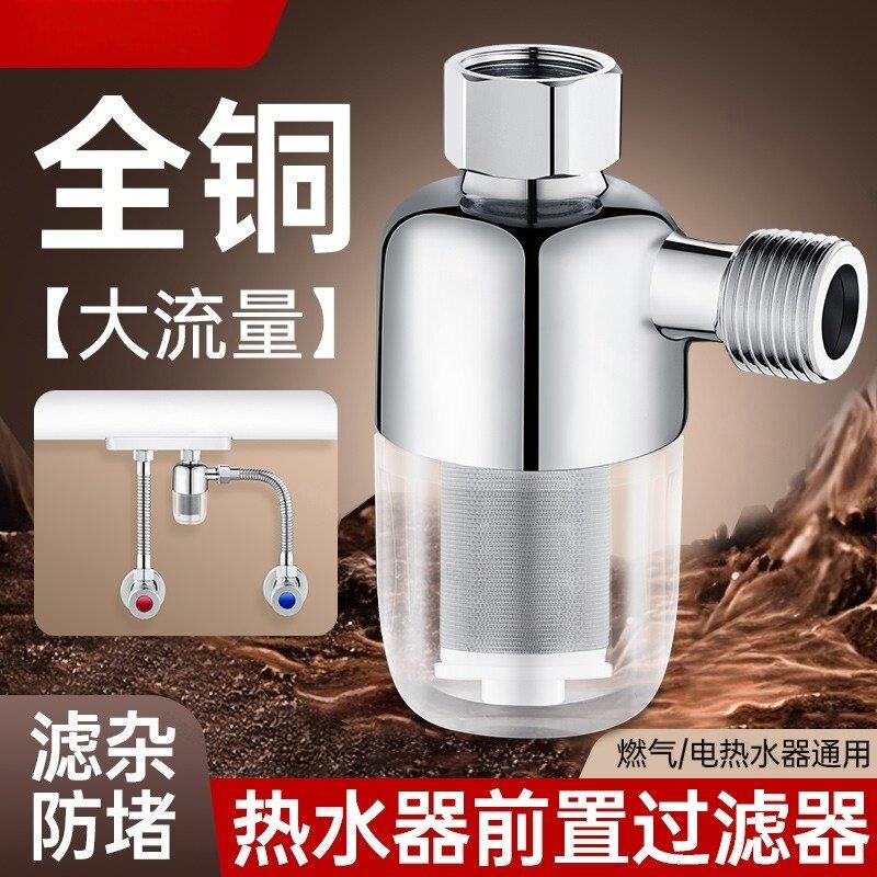 适配史密斯热水器过滤器燃气电热水器进水自来水过滤阻垢净水器