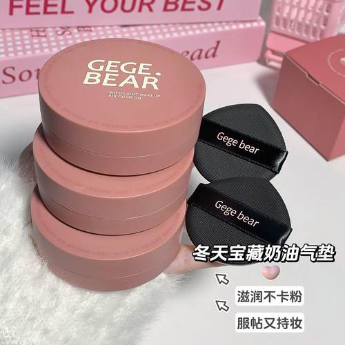 商超热卖款轻润遮瑕持妆气垫防水防汗持久不脱妆遮瑕保湿不卡粉