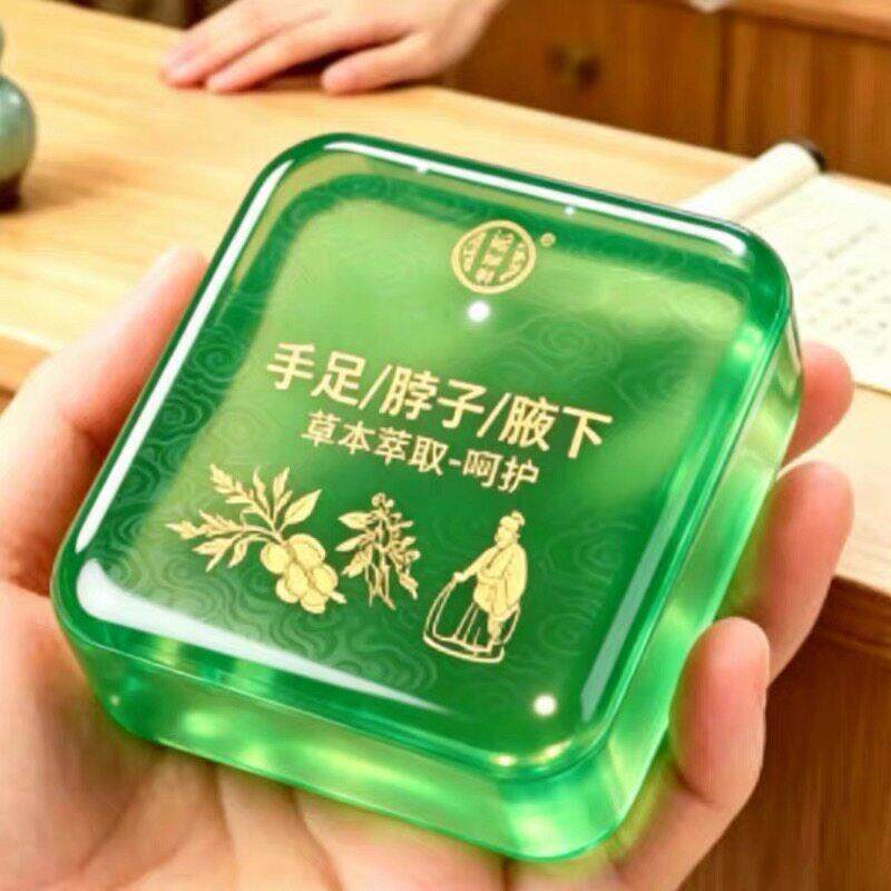 【香港香皂】草本肤康皂通用清洁手工皂清洁脖子男女通用