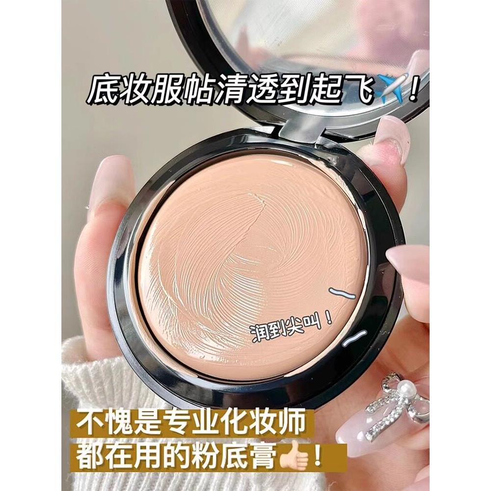 无痕迹粉底,遮瑕膏,液体粉底,保湿和不粘覆盖斑点和黑眼圈,长