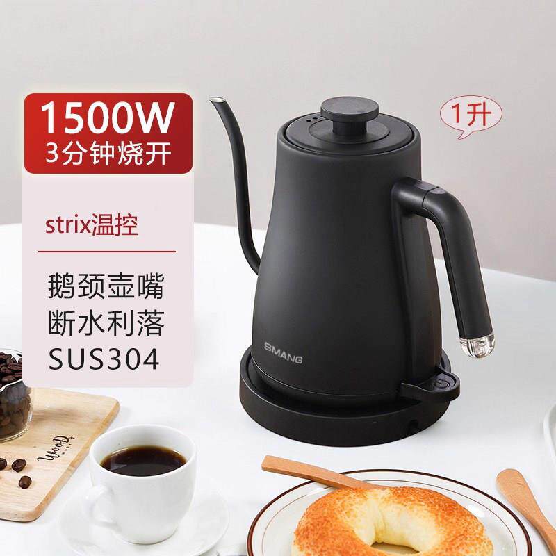 日本レザミン电热水壶小型煮水泡茶功夫茶烧水壶长嘴手冲咖啡壶
