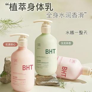正品 润肤膏全身 身体乳保湿 滋润补水烟酰胺精油香氛身体乳补水保湿
