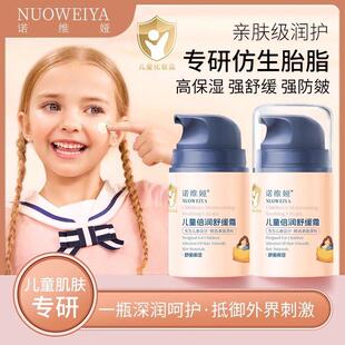 诺维娅儿童倍润舒缓霜保湿滋润补水防干裂不油腻宝宝面霜官方正品