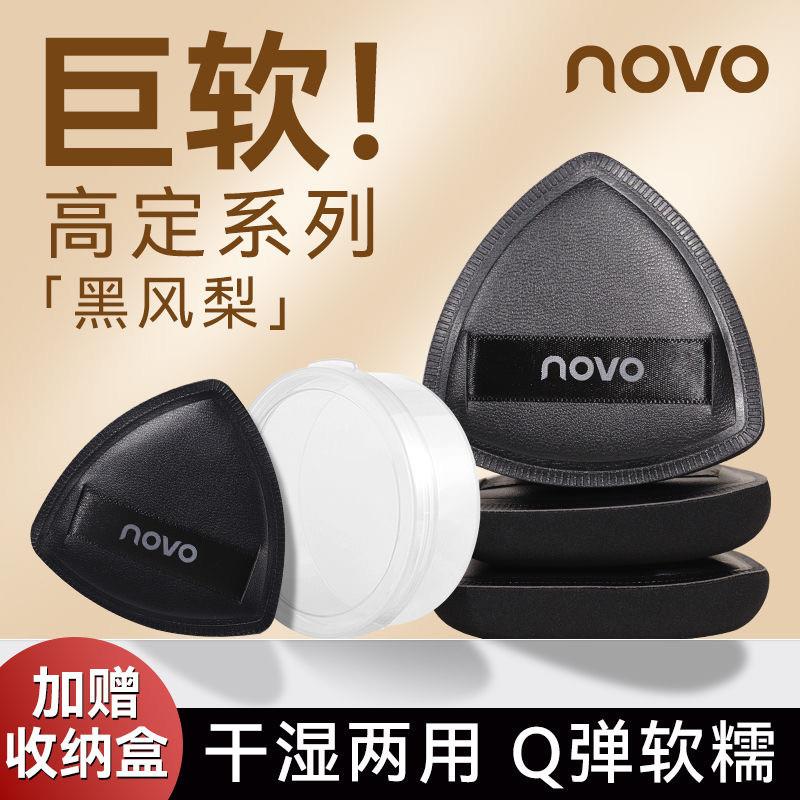 novo黑凤梨粉扑气垫棉花糖超软不吃粉底液化定妆干湿两用美妆蛋