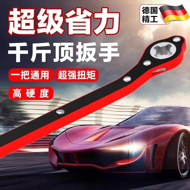 汽车千斤顶省力棘轮快速扳手摇杆换胎神器随车工具车载车用配件