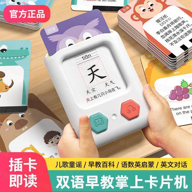 智能插卡早教学习机拼音识字思维训练卡片机宝宝启蒙益智玩具
