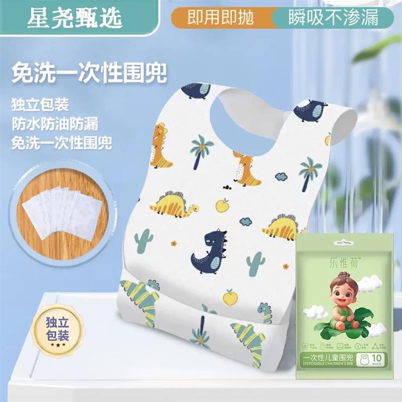 婴儿童一次性围兜独立包装吃饭小孩喂饭兜免洗QH