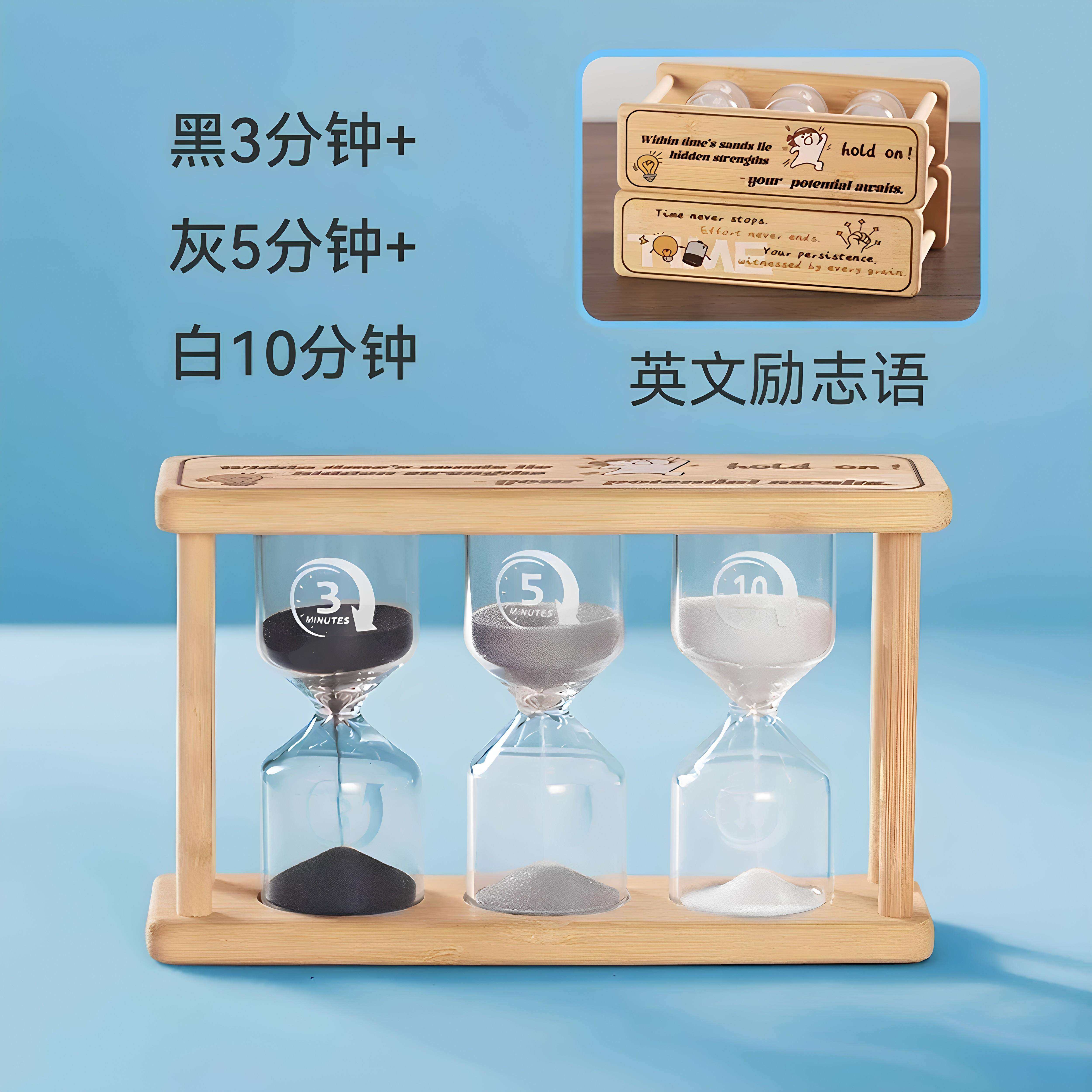 可调节沙漏计时器组合防摔学生做作业学习自律小摆件