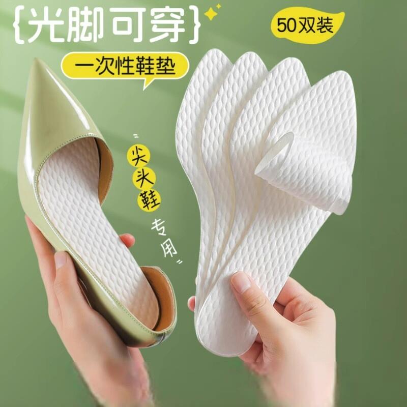 高跟鞋专用尖头一次性鞋垫女超薄吸汗透气皮鞋夏天单鞋光脚神器