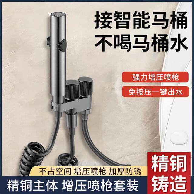 科倍洁马桶伴侣不锈钢喷枪一进二出角阀带冲水枪家用高压水龙头