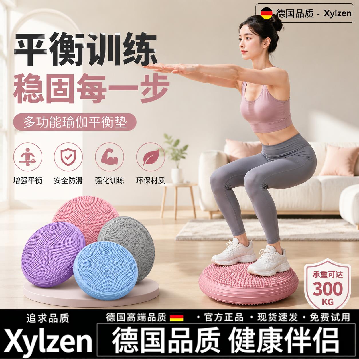 德国瑜伽平衡垫材健身脚踝锻炼器核心训练器脚踩按摩球盘气垫