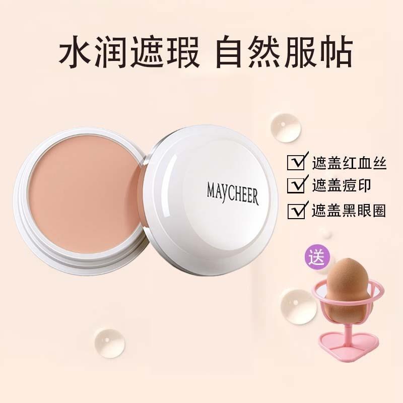 遮瑕膏强力巨遮暇官方正品纹身影楼专用干皮大品牌