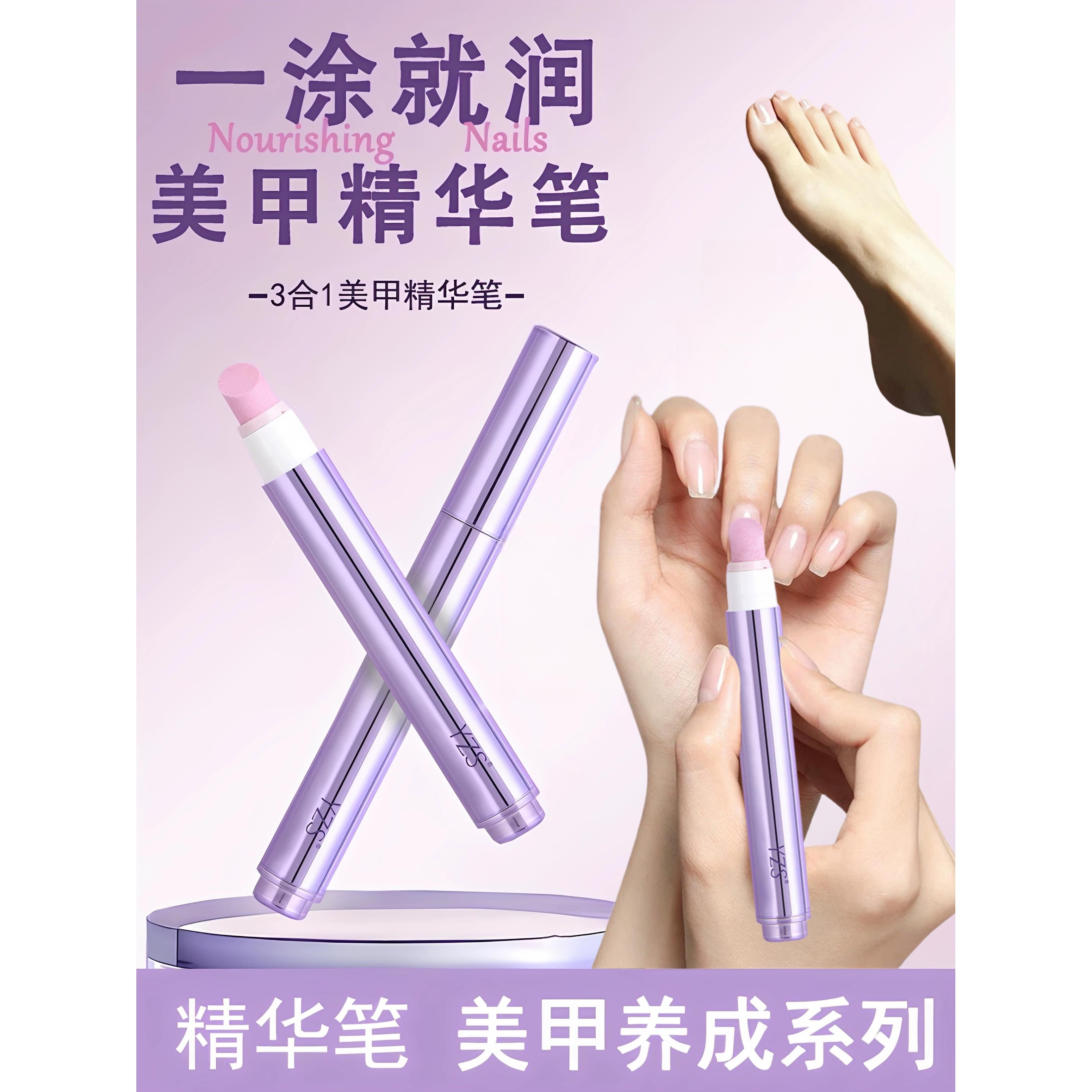 【强韧甲面】护甲精华笔营养液修覆指甲滋养甲床防断裂去死皮