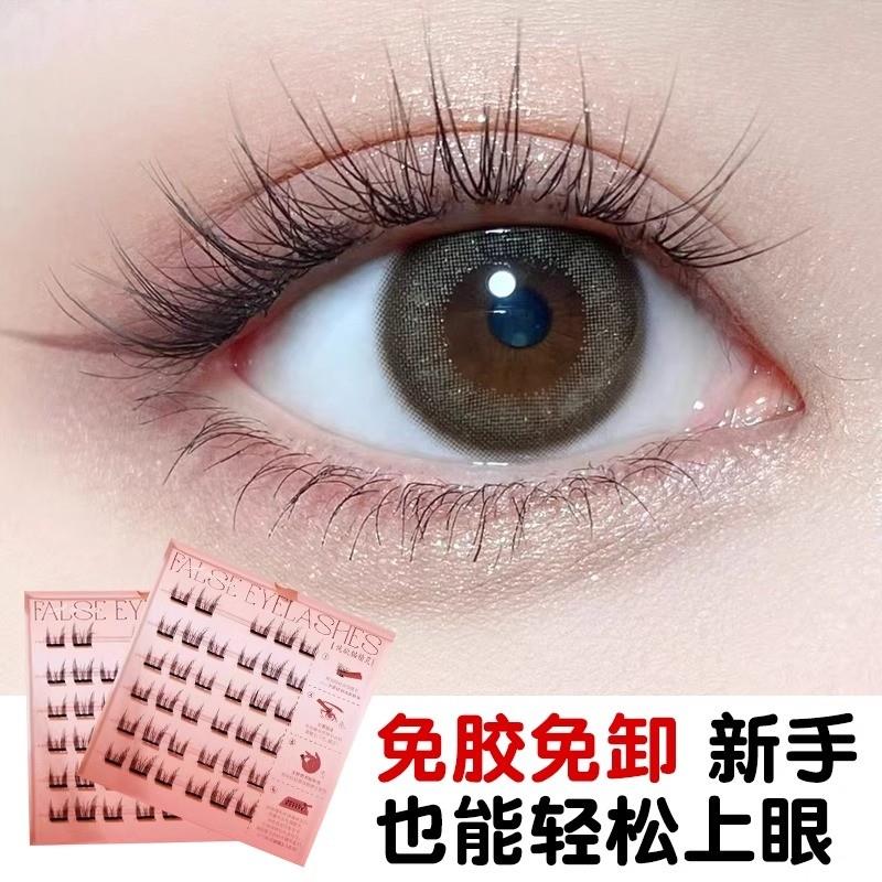 24年爆款免胶假睫毛三步曲单簇猫精灵纯欲自粘假睫毛自然懒人分段