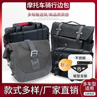 适用隆鑫无极300AC 500AC边包复古包边箱复古侧包快拆改装边包