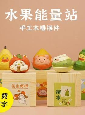 艾集桌面小摆件办公室车载饰品木雕送男女生朋友闺蜜毕业生日礼物