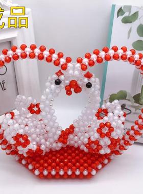 DIY手工串珠爱心天鹅摆件成品 结婚礼物情侣礼品客厅装饰摆件