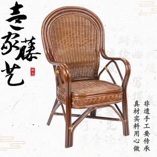 藤椅天然植物真藤手工编织护腰高靠背老人椅子家用办公阳台三件套