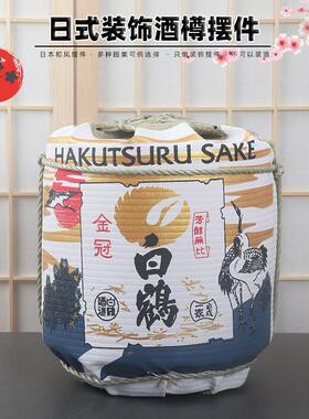 日本摆设酒樽日式和风摆件寿司料理店摆设日本盛白鹤清酒酒樽酒桶