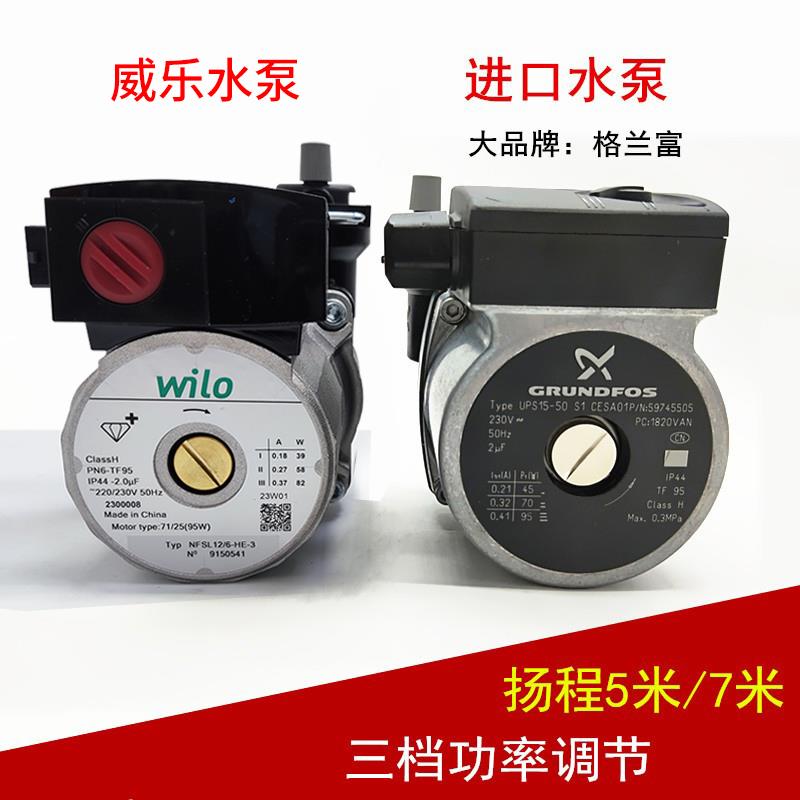 壁挂炉水泵配件 原装进口丹麦格兰富水泵 家用全自动增压泵热水
