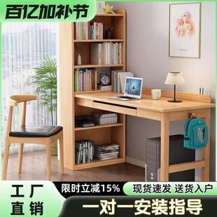 全实木转角书桌书架书柜一体电脑桌家用办公桌卧室靠窗学生学习桌