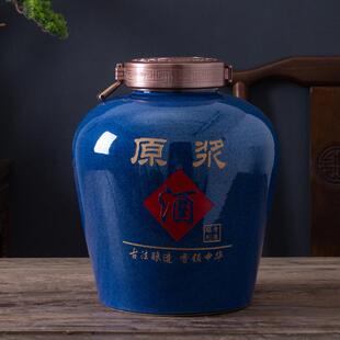 酒罐酒缸家用酒缸定制 景德镇陶瓷泡酒坛密封空酒瓶20斤30斤50斤装