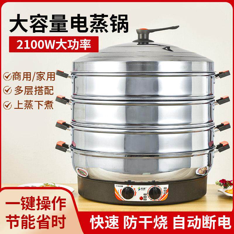 超大号电蒸笼52cm多功能商用电蒸锅插电保温防干 干烧三层蒸包子