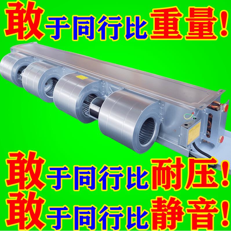 风机盘管卧式暗装FPWA中央空调水暖水冷酒店宾馆空气能家用水空调