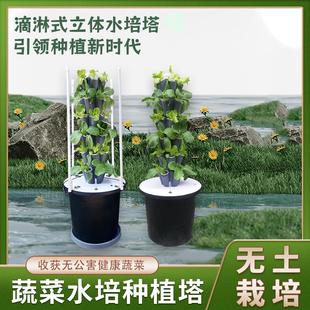 阳台种菜绿植盆栽家庭垂直水培塔智能蔬菜花卉种植机无土栽培设备