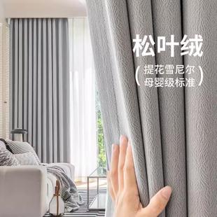 2024遮光全屋成品定制轻奢日系高级简约现代大气卧室客厅加厚窗帘