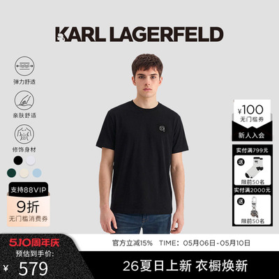 KARL LAGERFELD莫代尔棉质商务休闲短袖T恤2026春夏新品老佛爷男