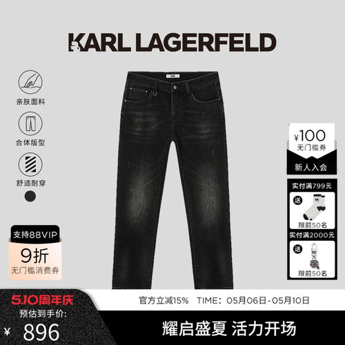 KARL LAGERFELD牛仔长裤做旧水洗复古风牛仔裤2025秋季新款老佛爷