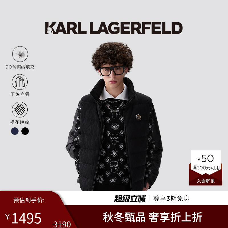 KARL LAGERFELD【90%鸭绒】轻薄羽绒马甲2025新款爆款老佛爷男装
